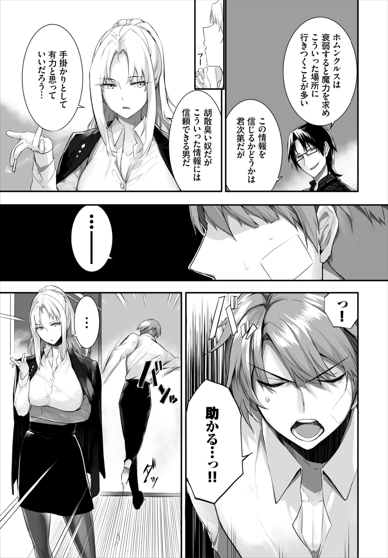Dascomi Vol.20 - Page 49