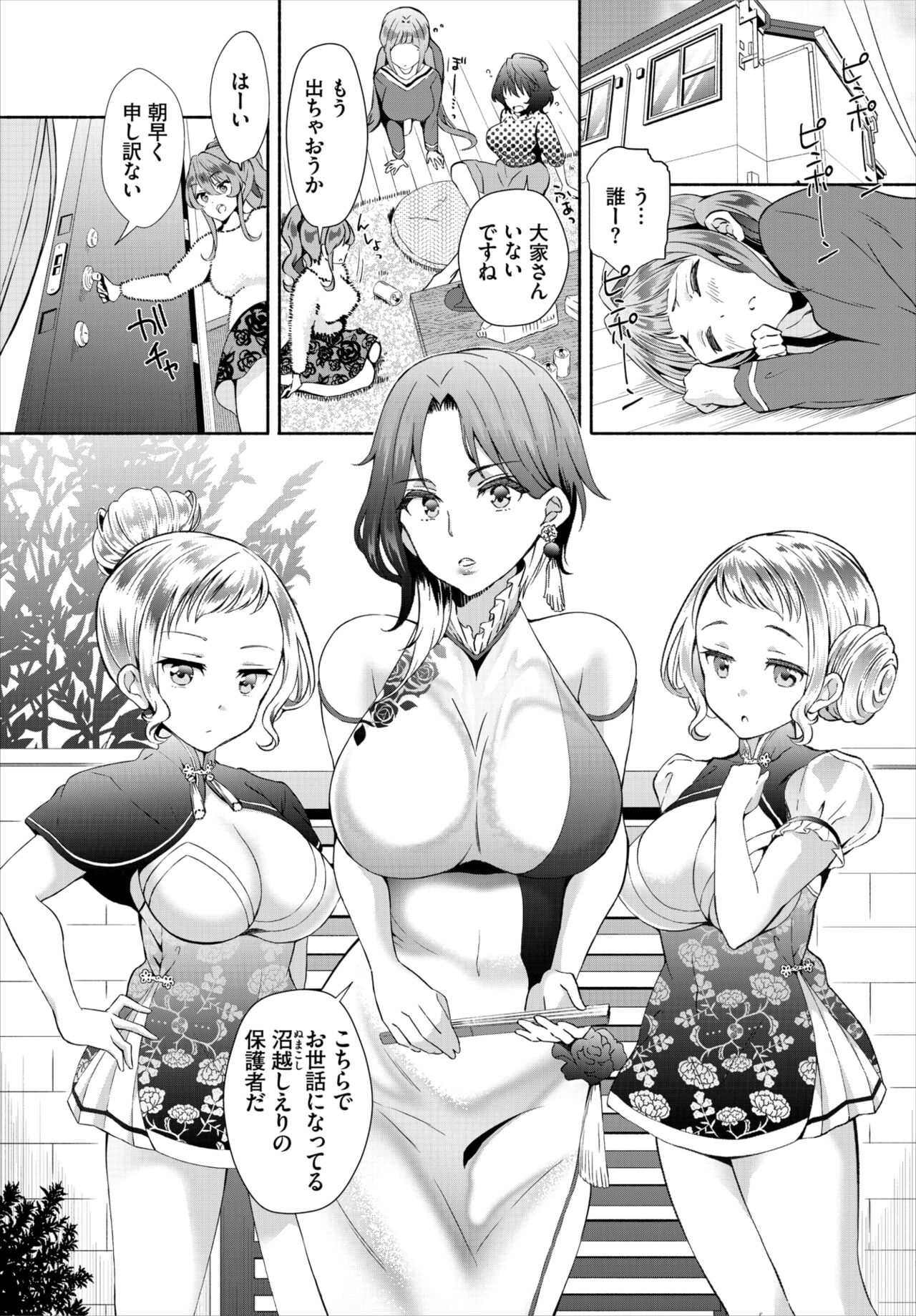Dascomi Vol.20 - Page 52