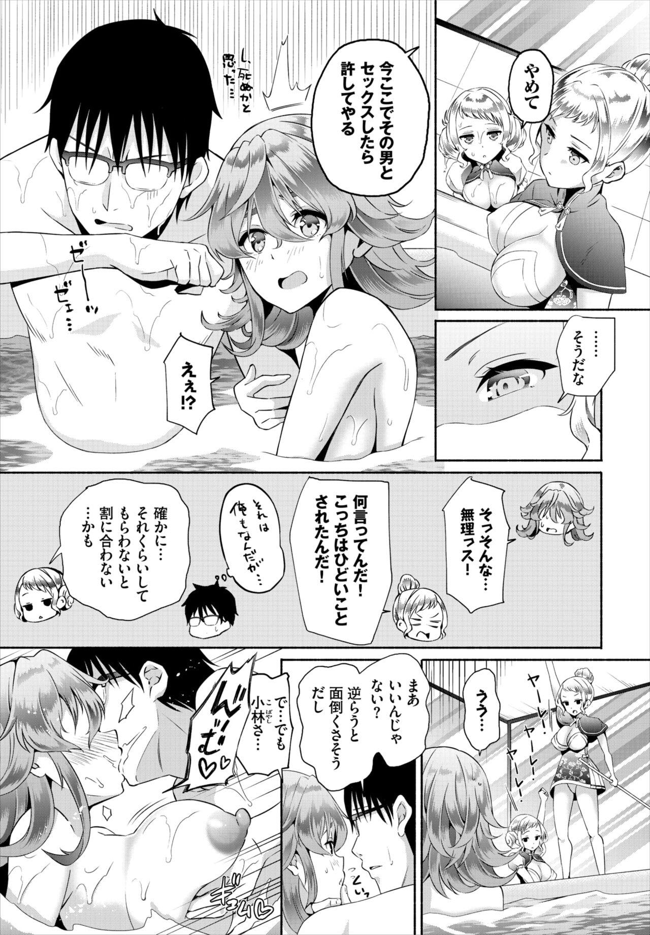 Dascomi Vol.20 - Page 60