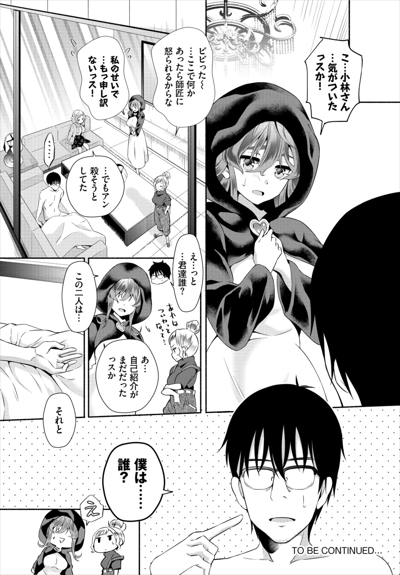 Dascomi Vol.20 - Page 71