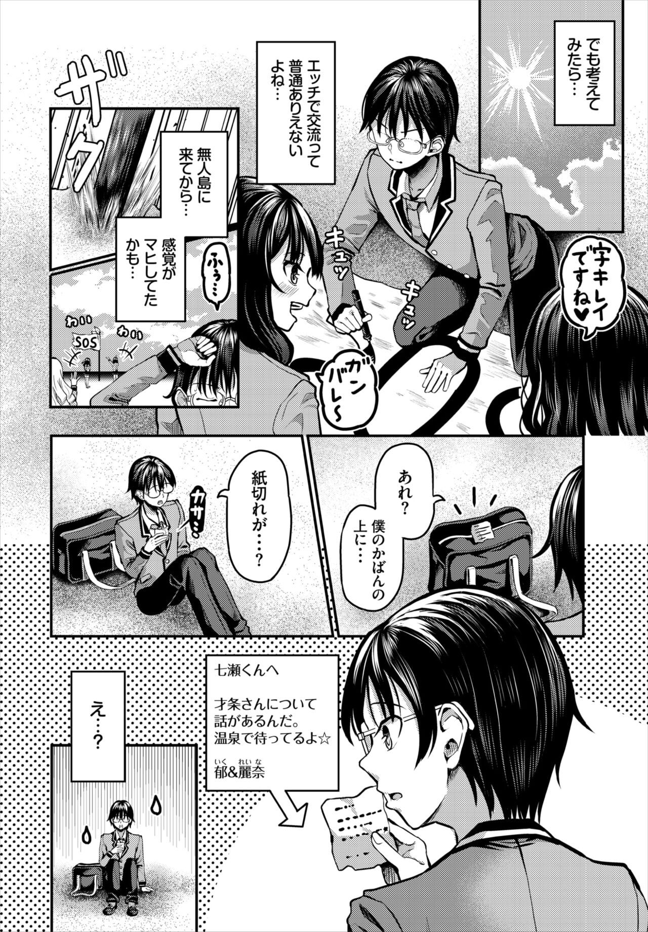 Dascomi Vol.20 - Page 76