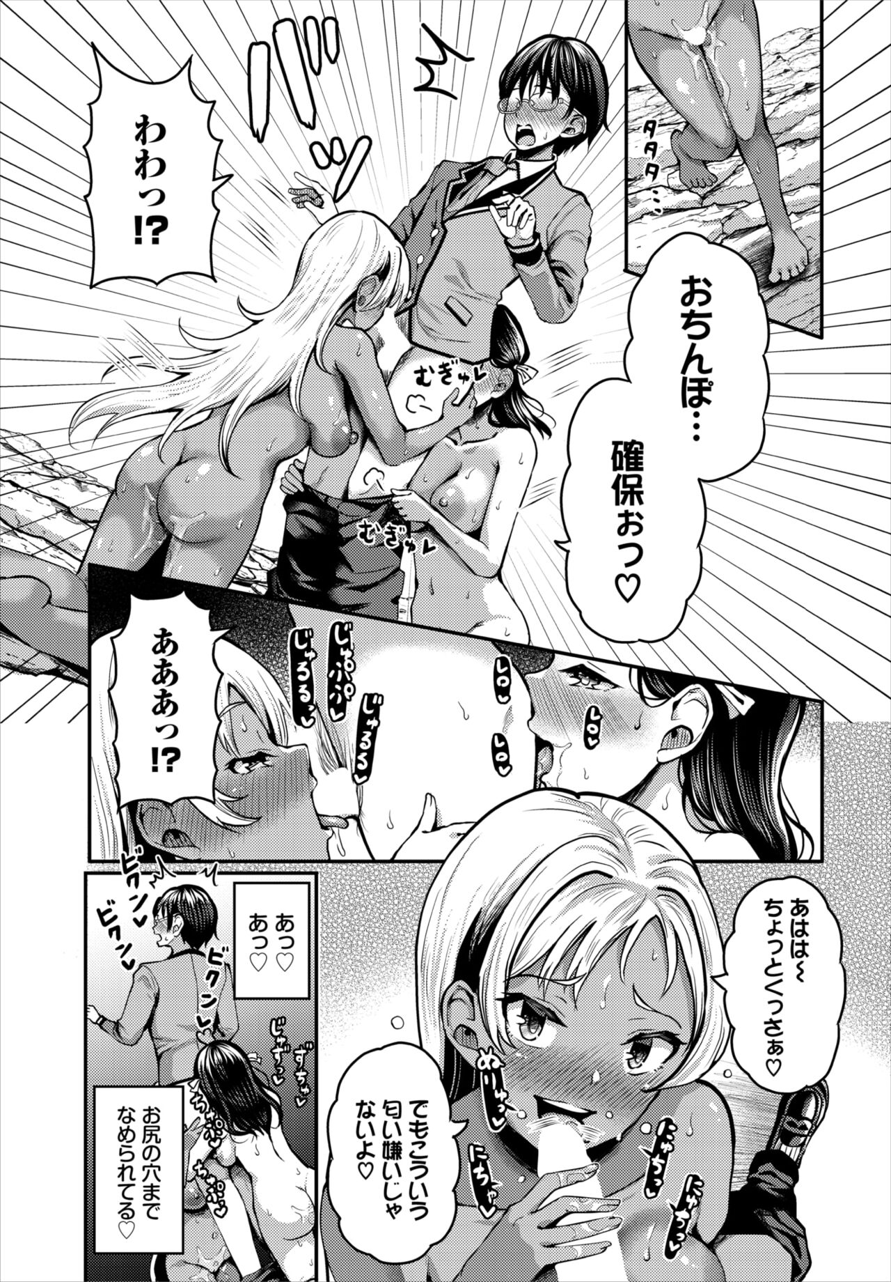 Dascomi Vol.20 - Page 81