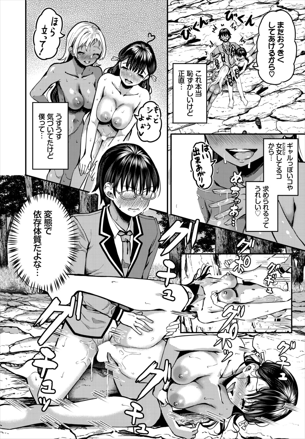Dascomi Vol.20 - Page 90