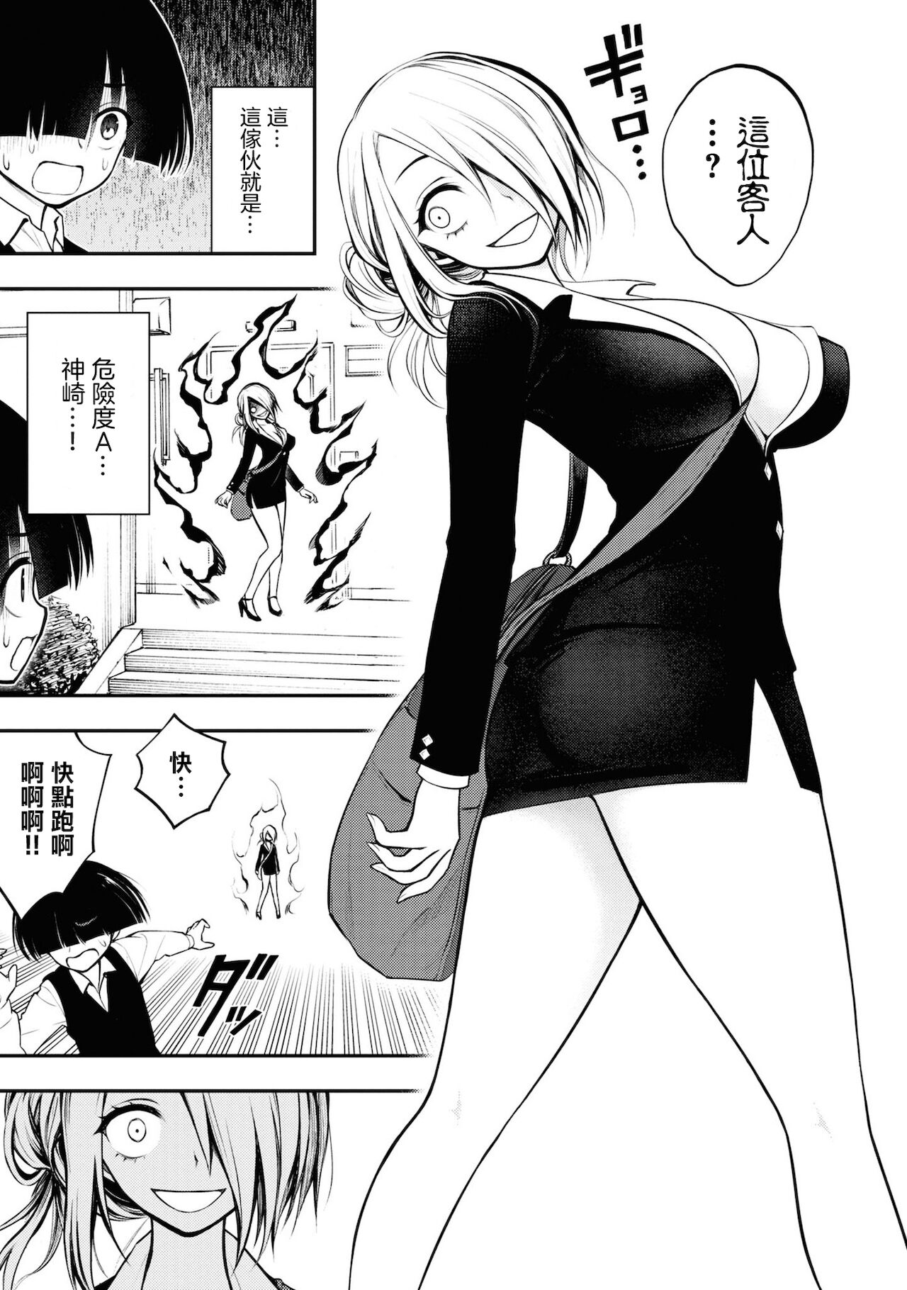 Ingoku Danchi | 淫獄小區 4 - Page 9