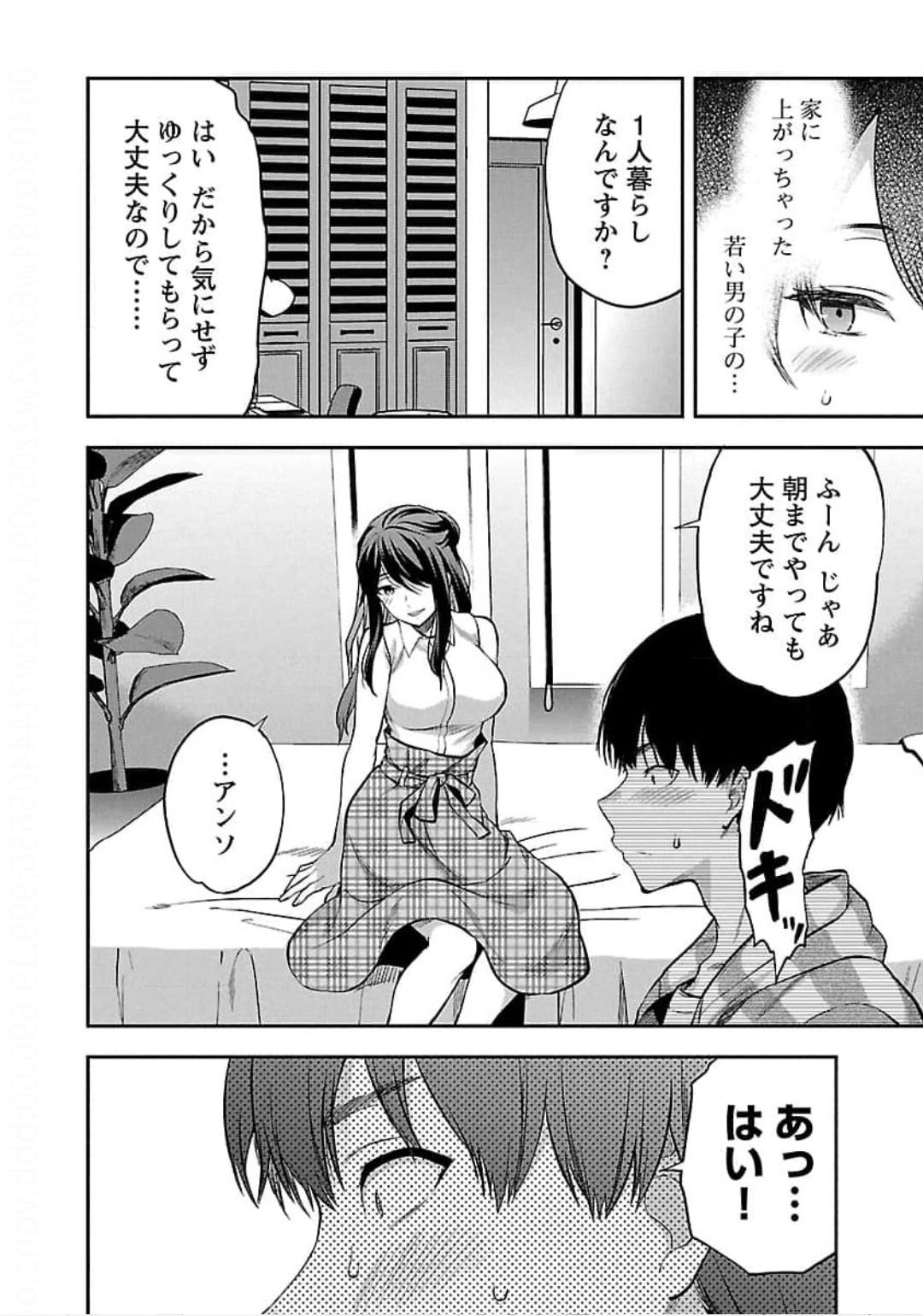 Kareshi ga iru no ni v04 - Page 144
