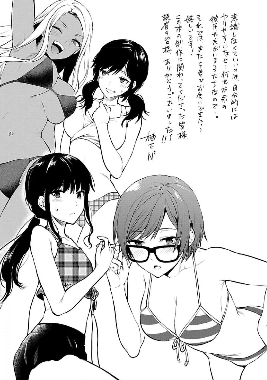 Kareshi ga iru no ni v04 - Page 161