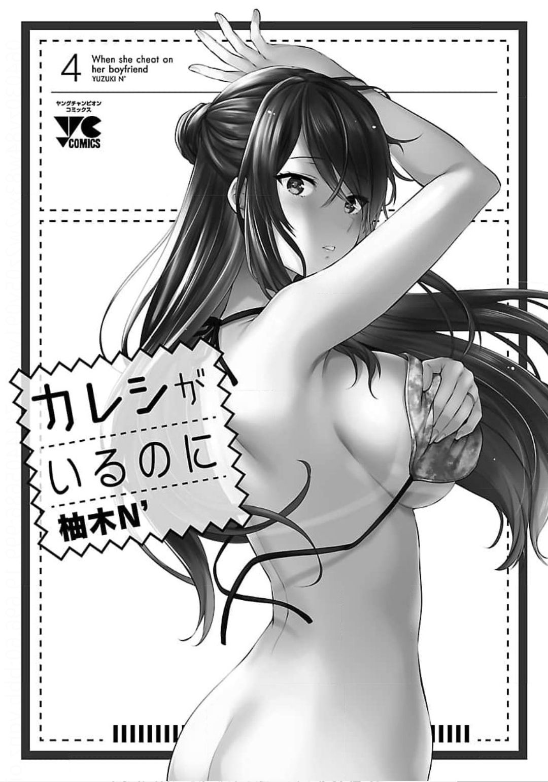 Kareshi ga iru no ni v04 - Page 164