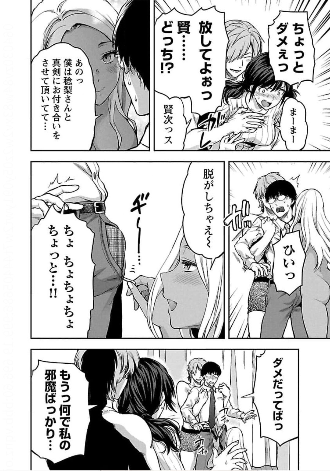 Kareshi ga iru no ni v04 - Page 42