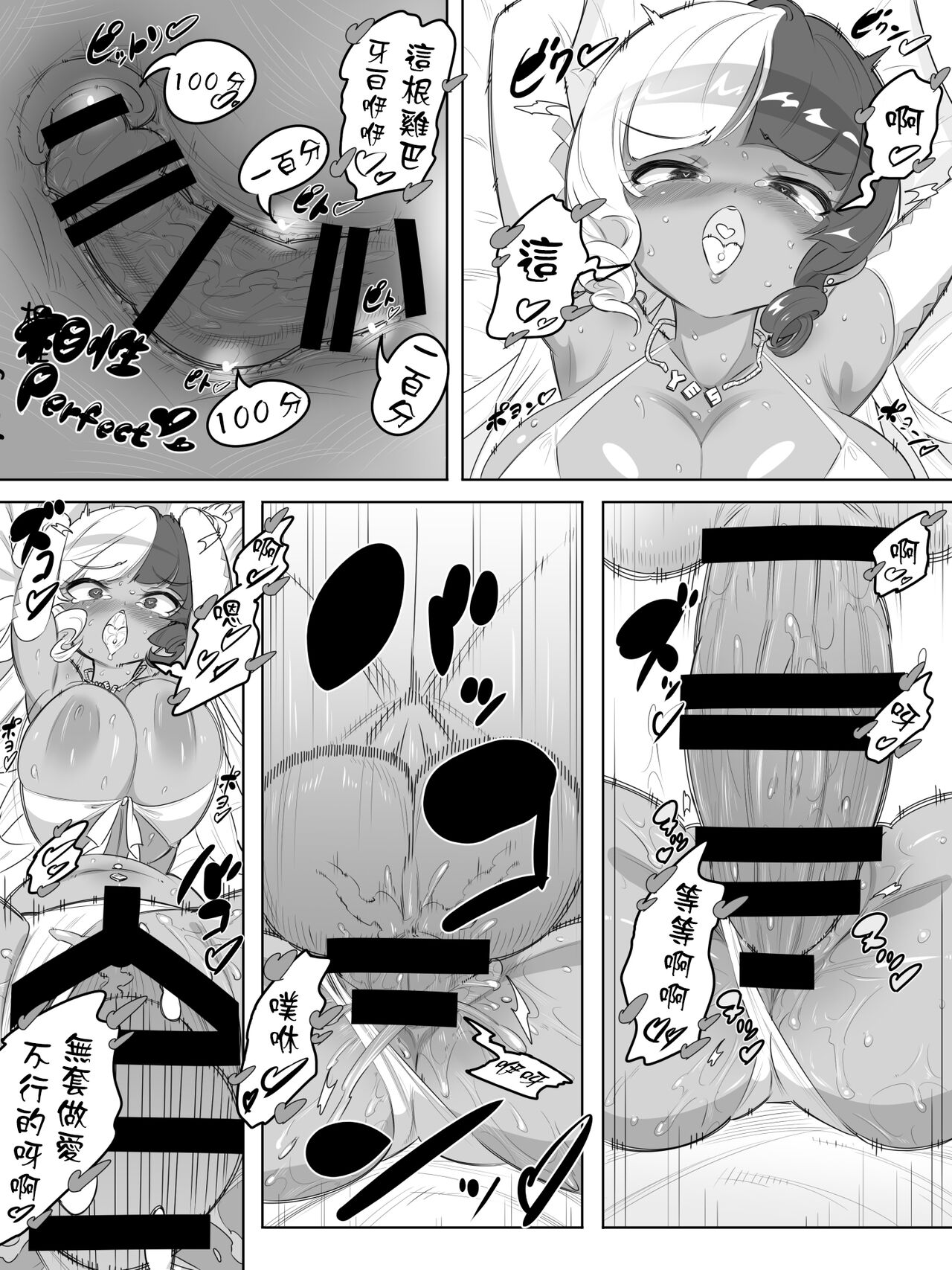 Gal Sex Tane Oji Death Race - Page 12