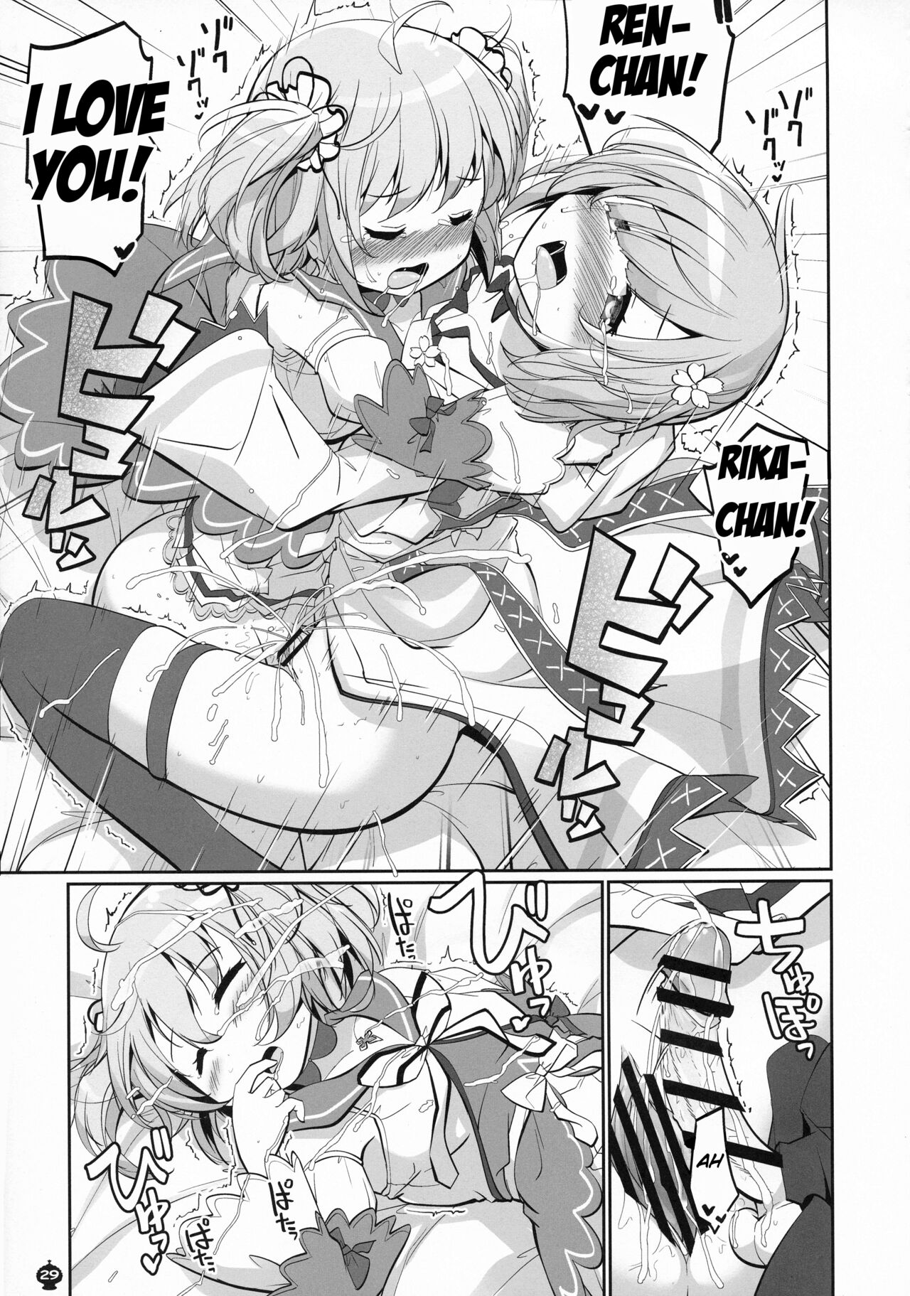 Gojuu no Suzu ga Aegu Hibi - Page 29