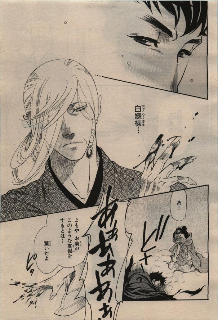 BE・BOY GOLD 2009-12 - Page 111