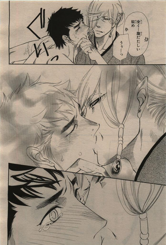 BE・BOY GOLD 2009-12 - Page 120
