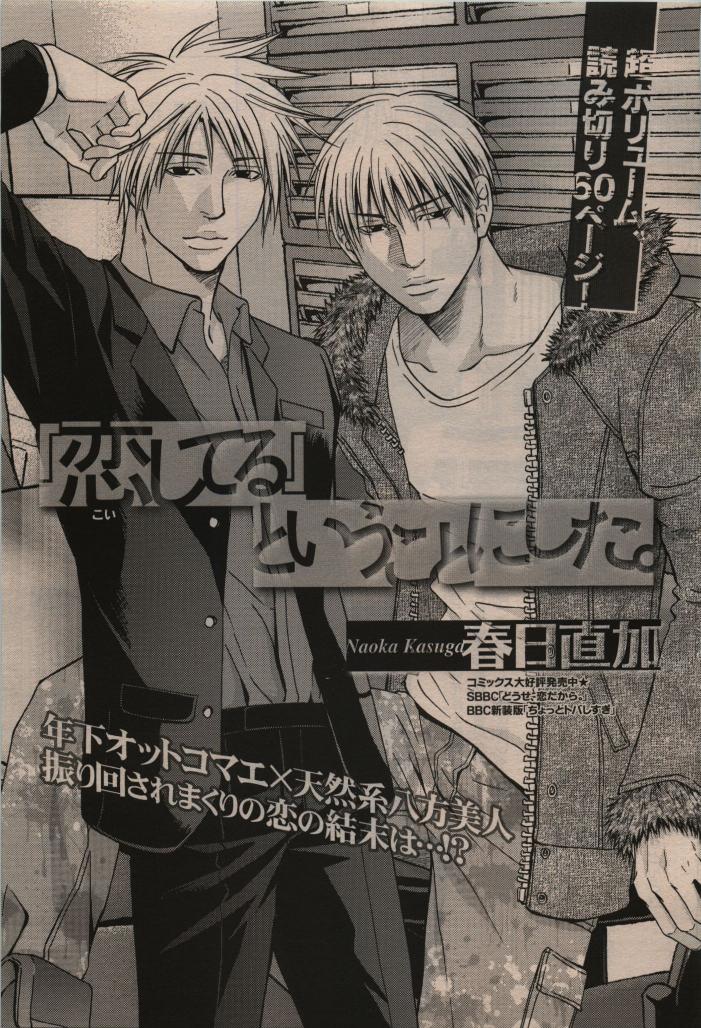 BE・BOY GOLD 2009-12 - Page 139