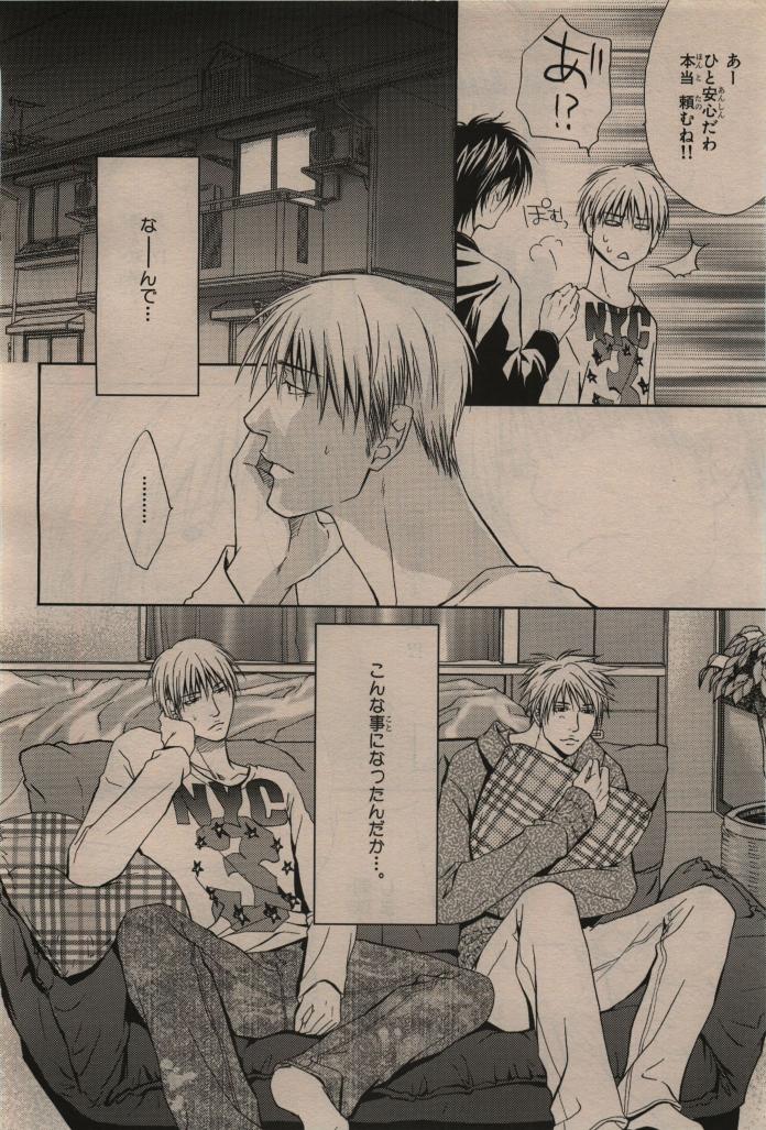 BE・BOY GOLD 2009-12 - Page 146