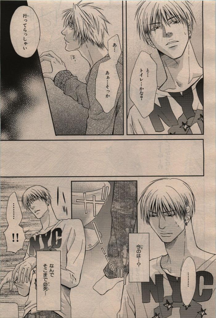 BE・BOY GOLD 2009-12 - Page 149