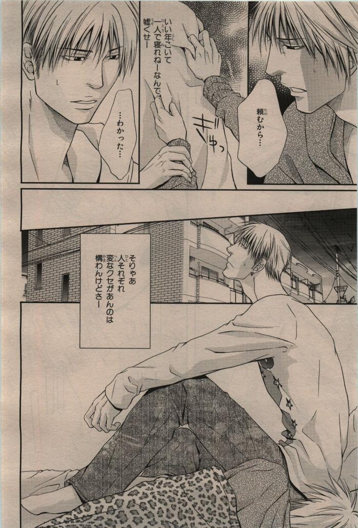 BE・BOY GOLD 2009-12 - Page 152