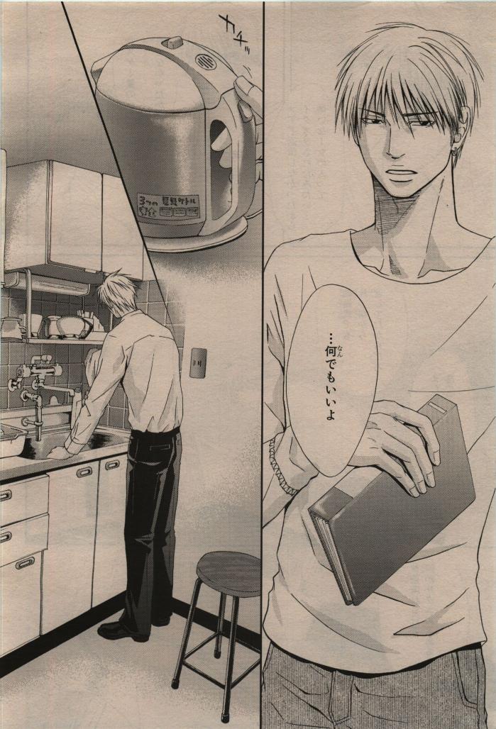 BE・BOY GOLD 2009-12 - Page 196
