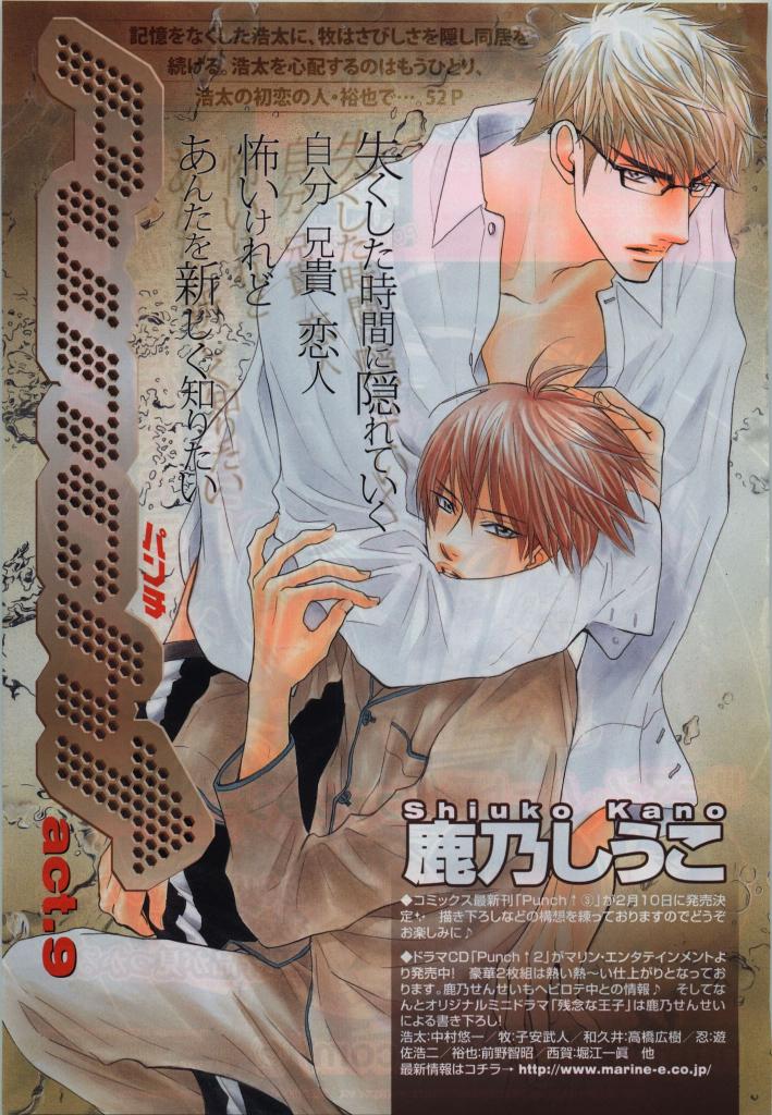 BE・BOY GOLD 2009-12 - Page 203