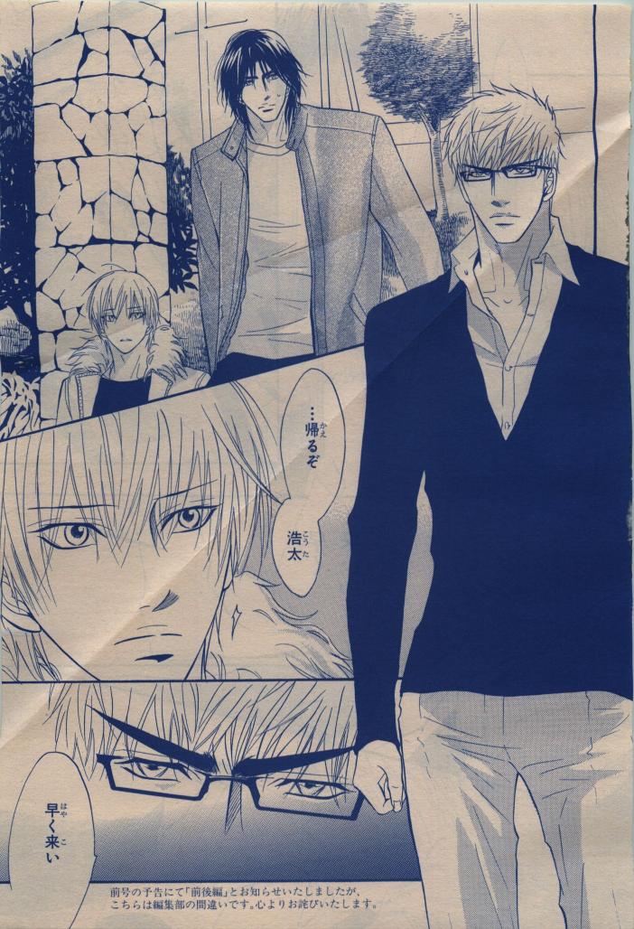 BE・BOY GOLD 2009-12 - Page 205