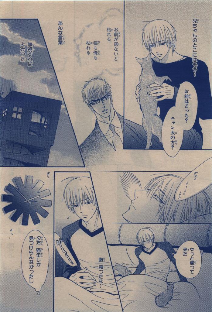 BE・BOY GOLD 2009-12 - Page 210