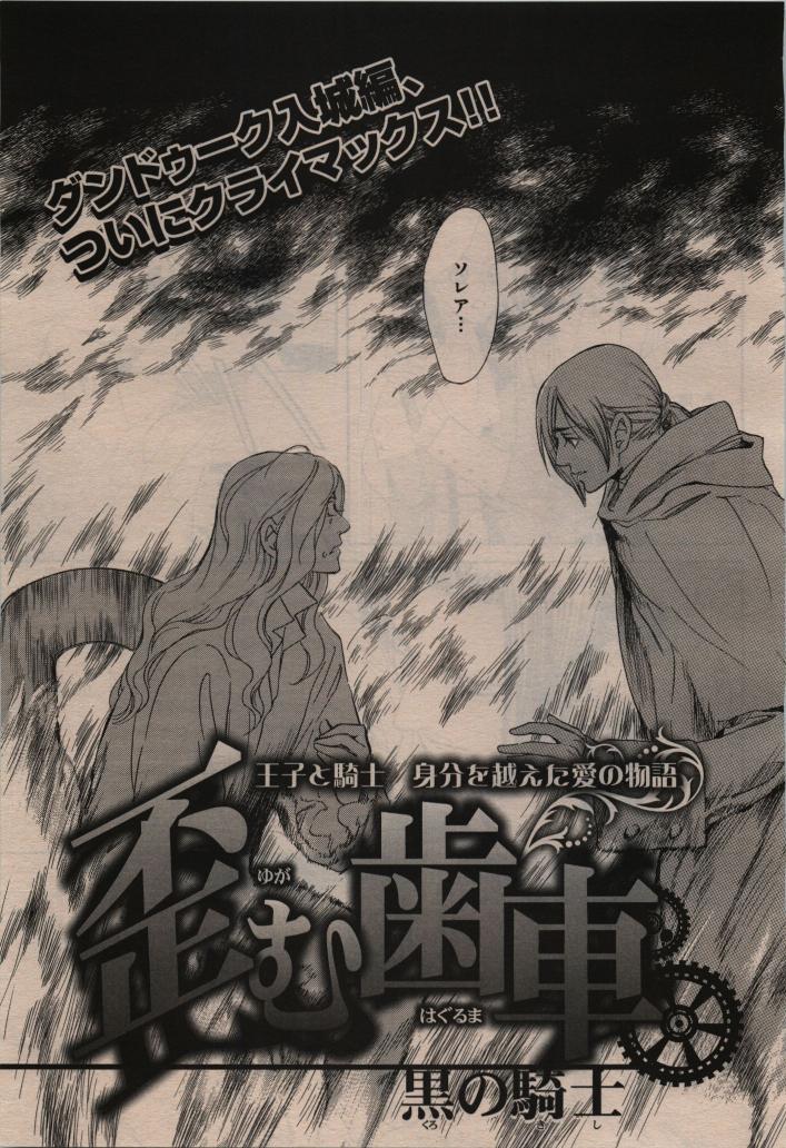 BE・BOY GOLD 2009-12 - Page 271