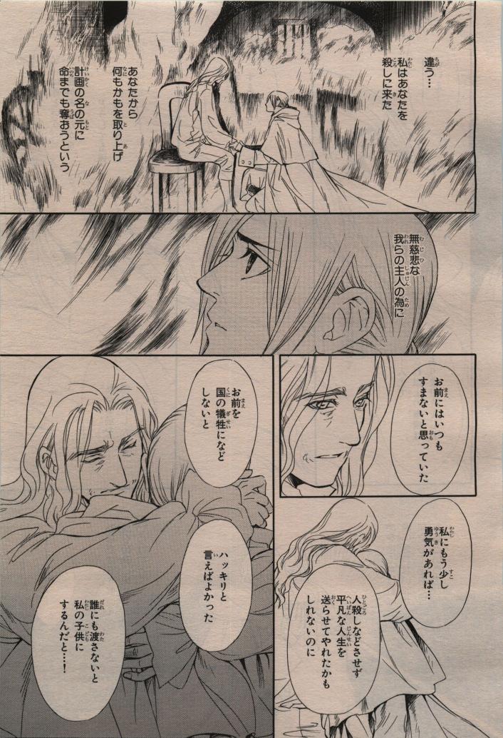 BE・BOY GOLD 2009-12 - Page 275