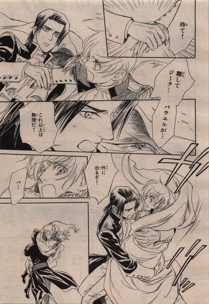 BE・BOY GOLD 2009-12 - Page 279