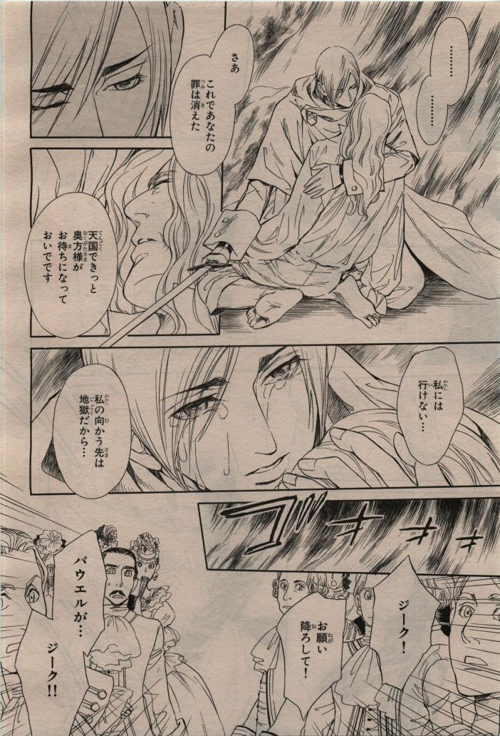BE・BOY GOLD 2009-12 - Page 280