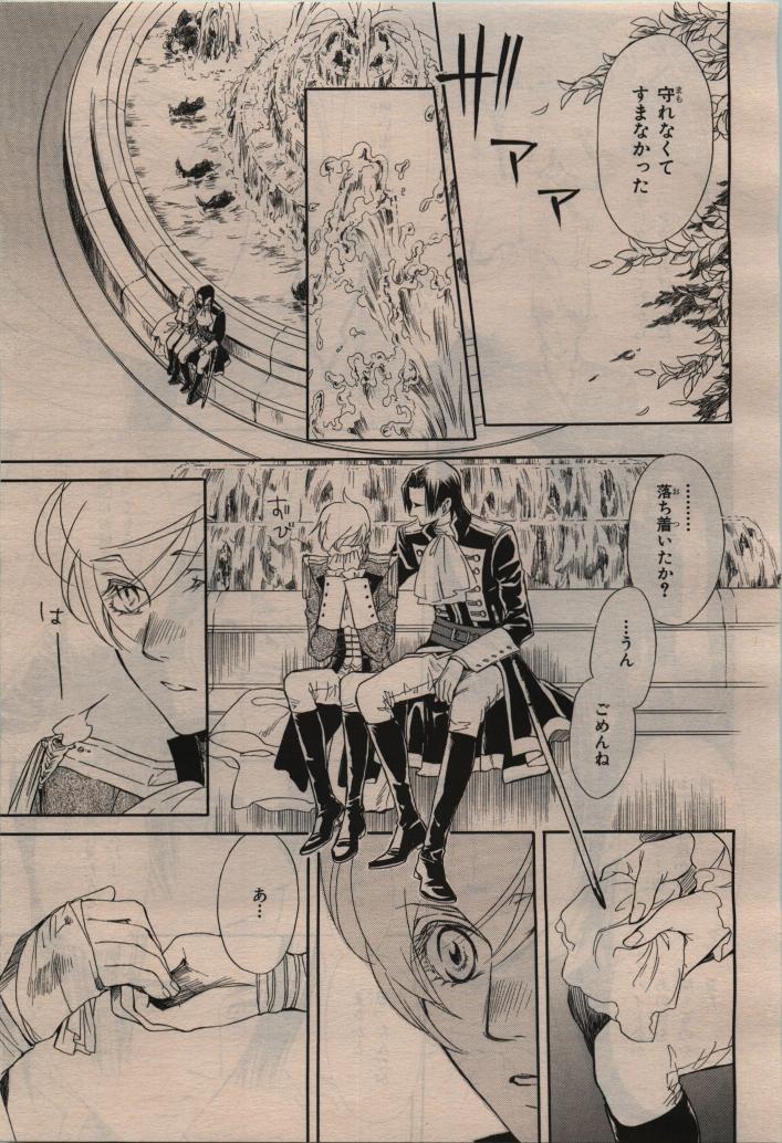 BE・BOY GOLD 2009-12 - Page 283