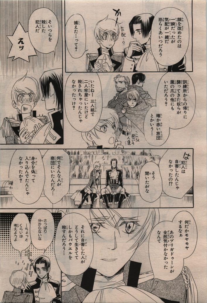 BE・BOY GOLD 2009-12 - Page 285