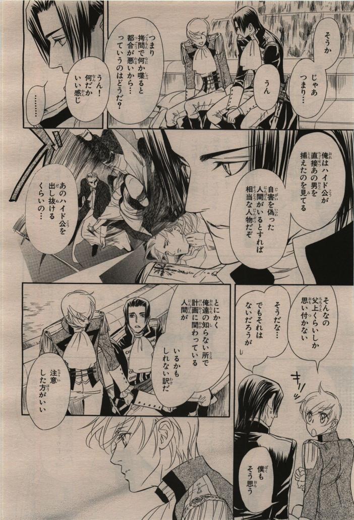 BE・BOY GOLD 2009-12 - Page 286