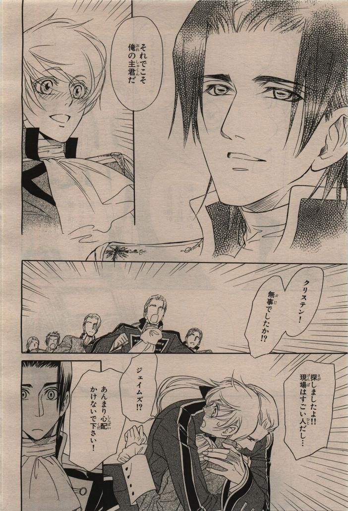 BE・BOY GOLD 2009-12 - Page 288