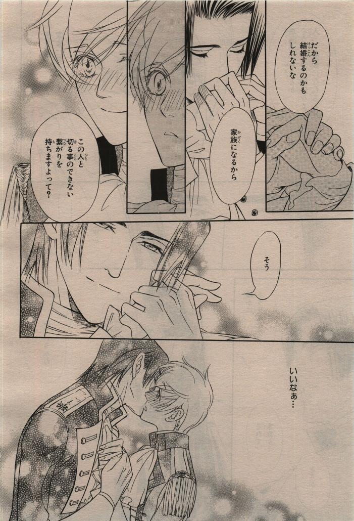 BE・BOY GOLD 2009-12 - Page 296