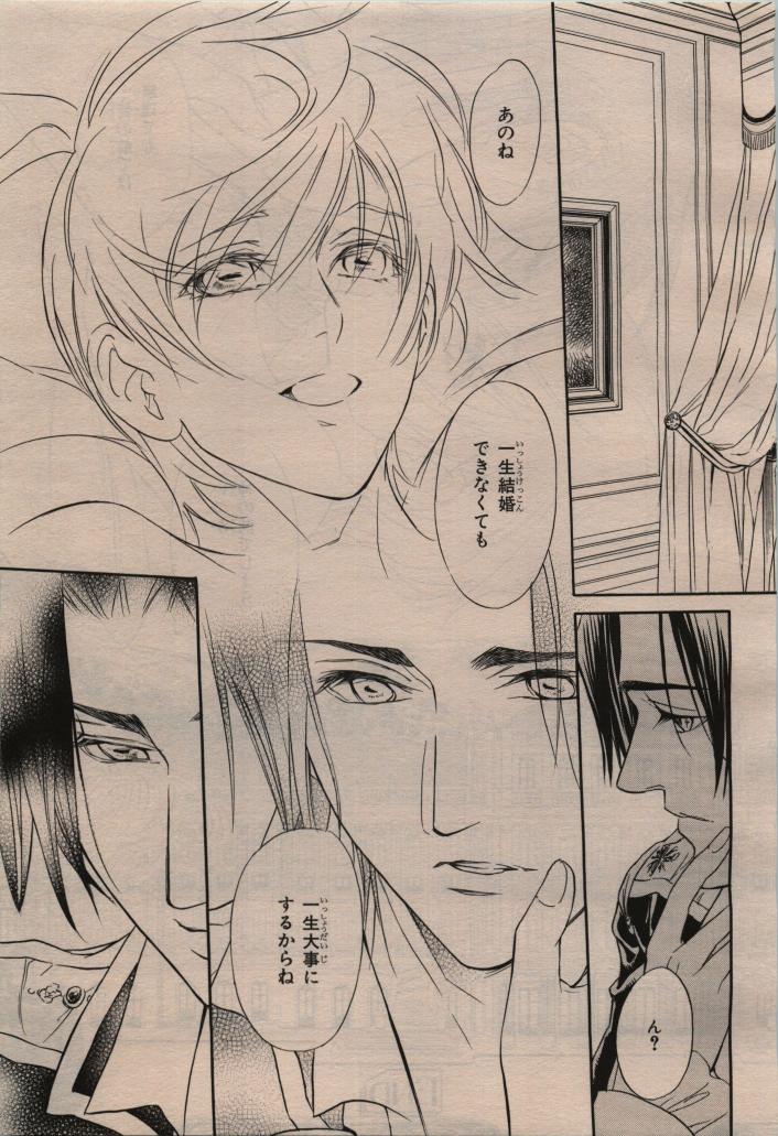 BE・BOY GOLD 2009-12 - Page 299