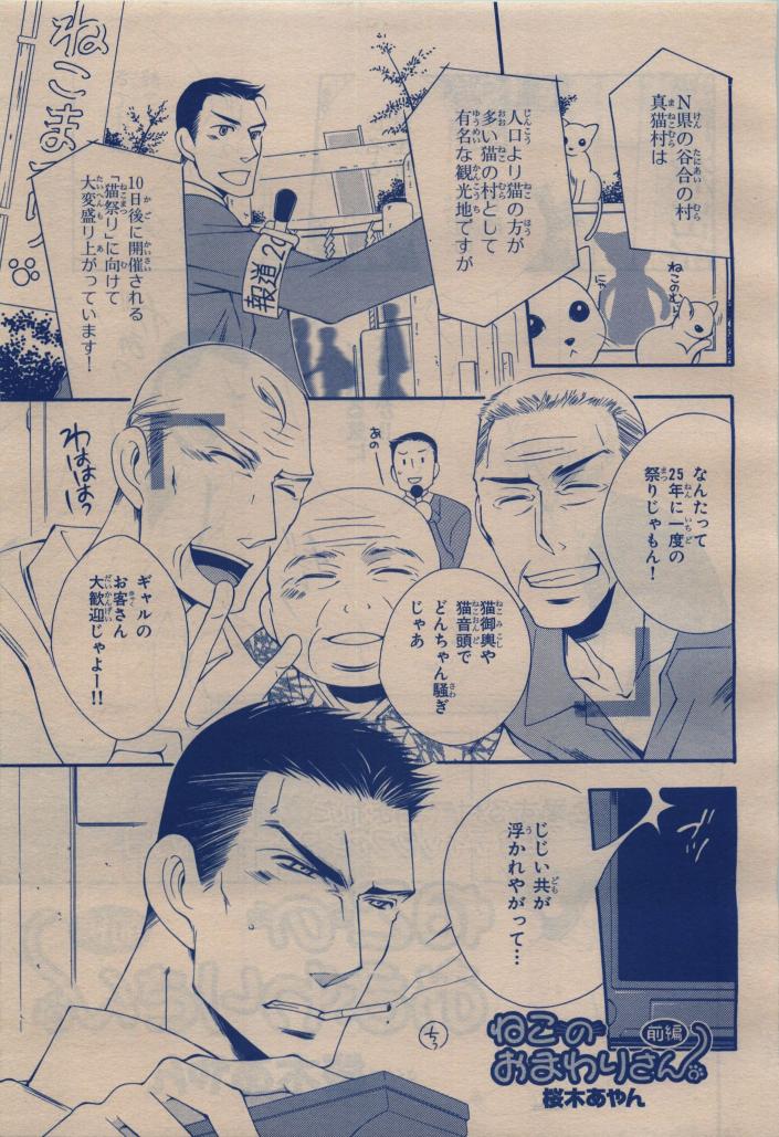 BE・BOY GOLD 2009-12 - Page 301