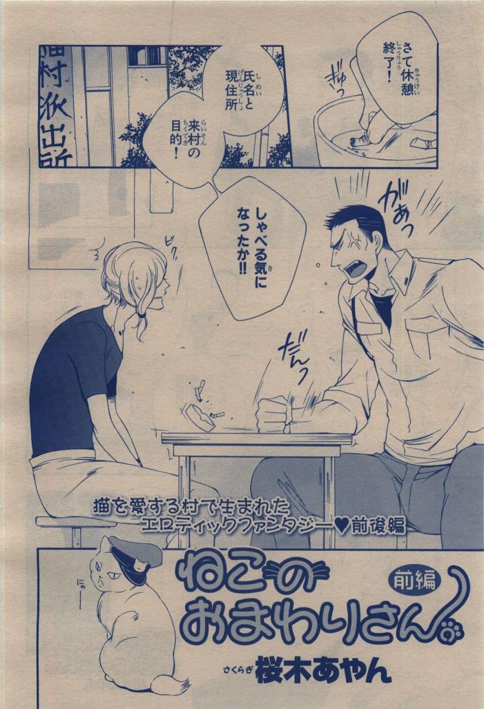 BE・BOY GOLD 2009-12 - Page 302