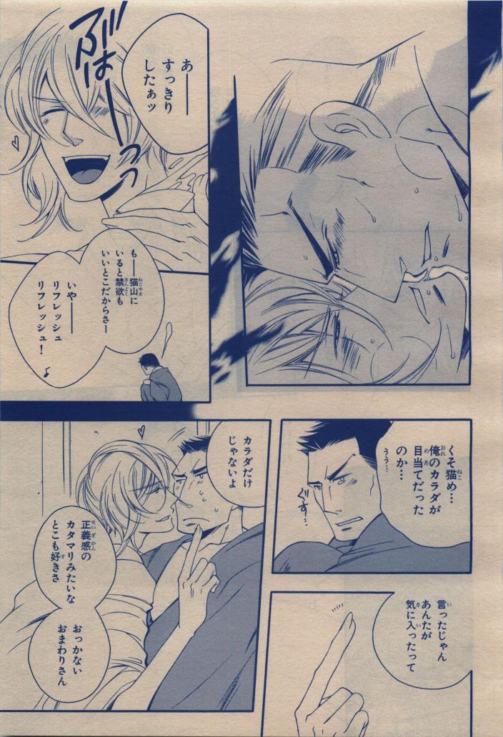 BE・BOY GOLD 2009-12 - Page 319