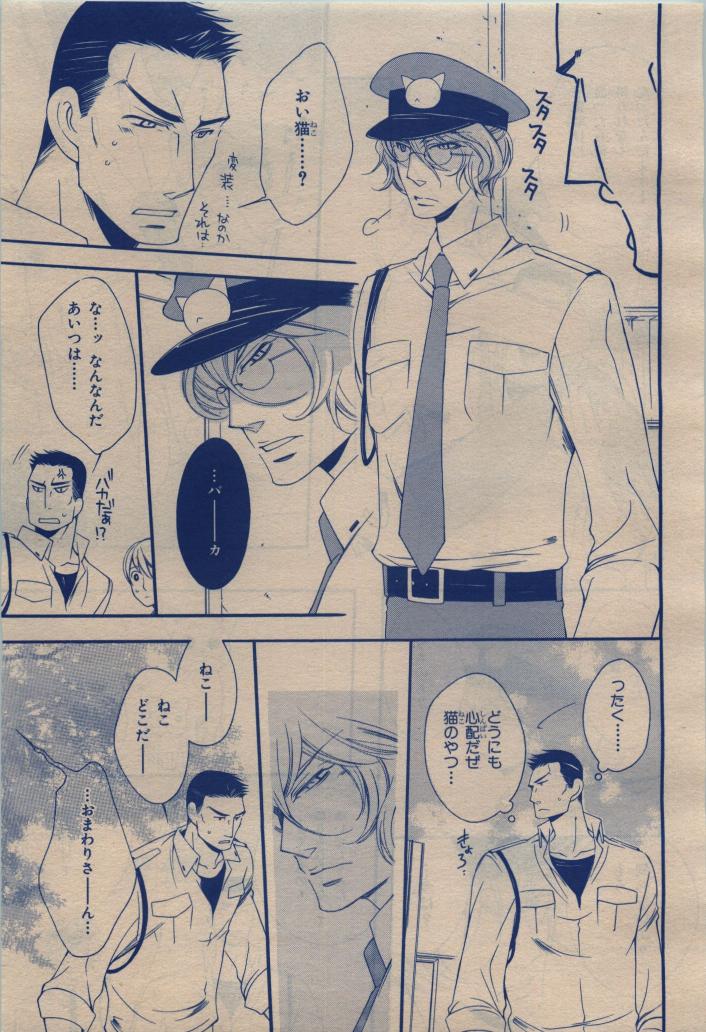 BE・BOY GOLD 2009-12 - Page 323