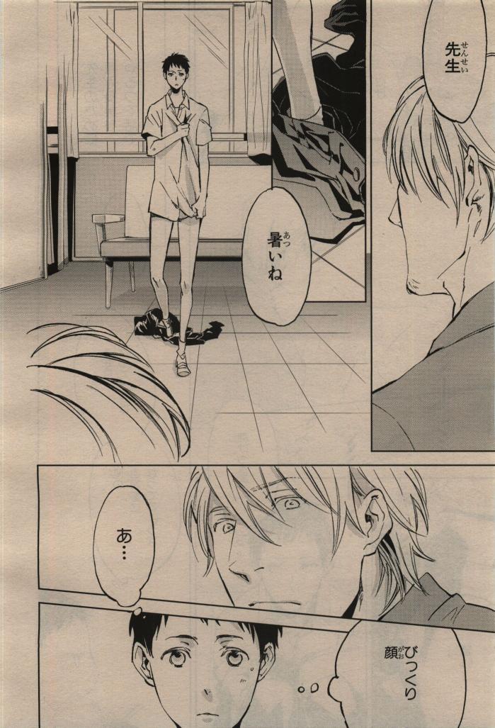 BE・BOY GOLD 2009-12 - Page 336