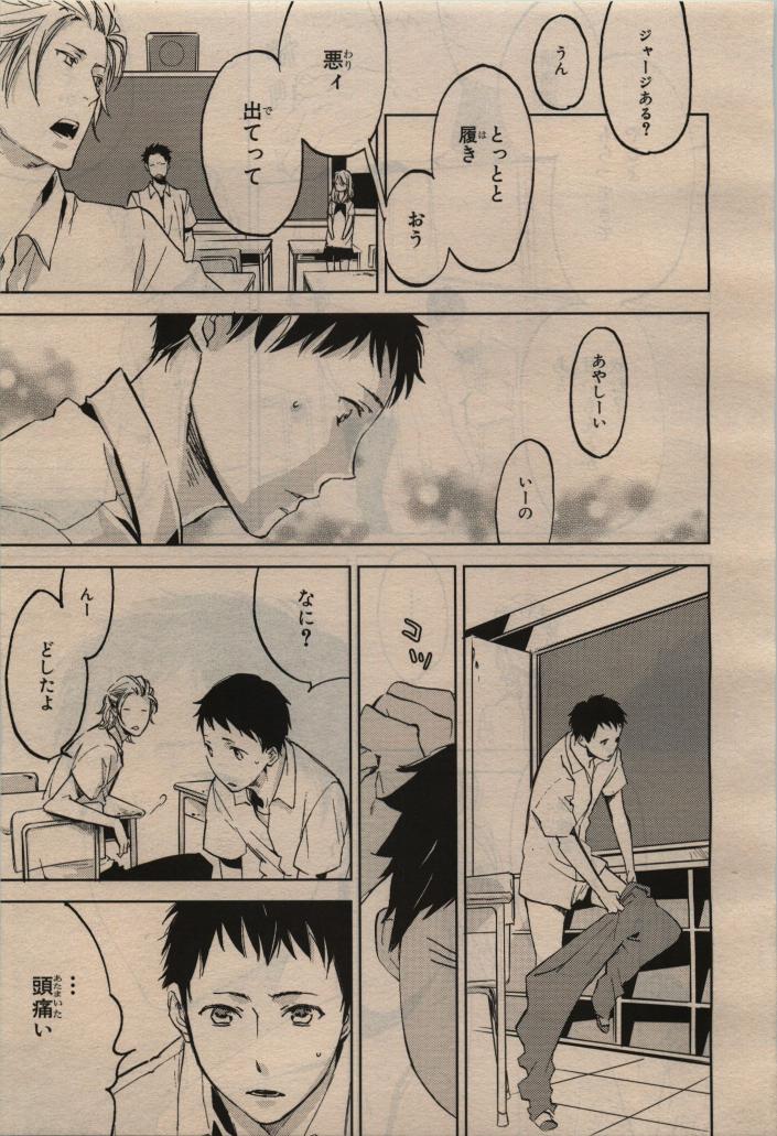 BE・BOY GOLD 2009-12 - Page 345