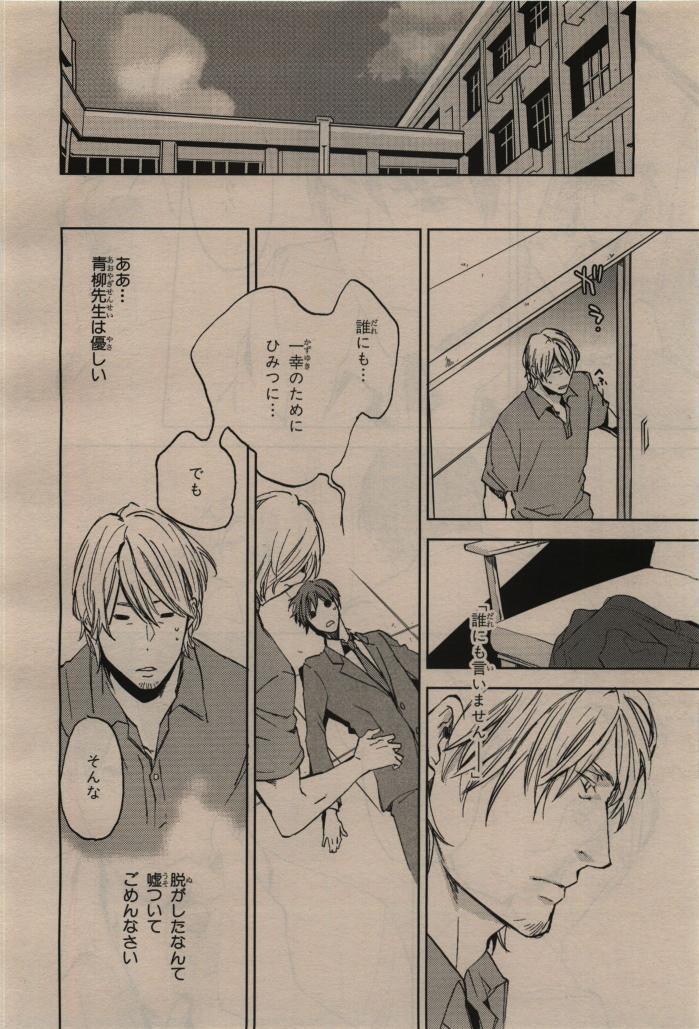 BE・BOY GOLD 2009-12 - Page 350