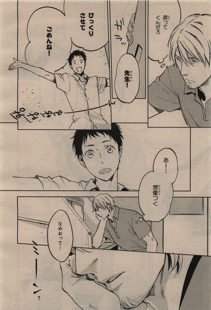 BE・BOY GOLD 2009-12 - Page 352