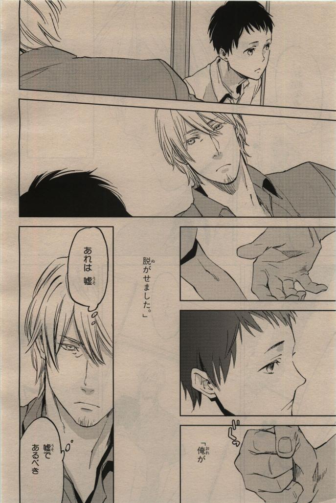 BE・BOY GOLD 2009-12 - Page 356