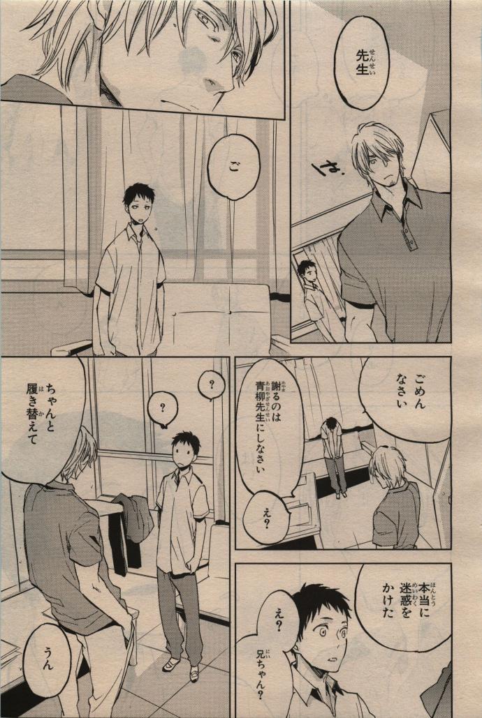 BE・BOY GOLD 2009-12 - Page 357