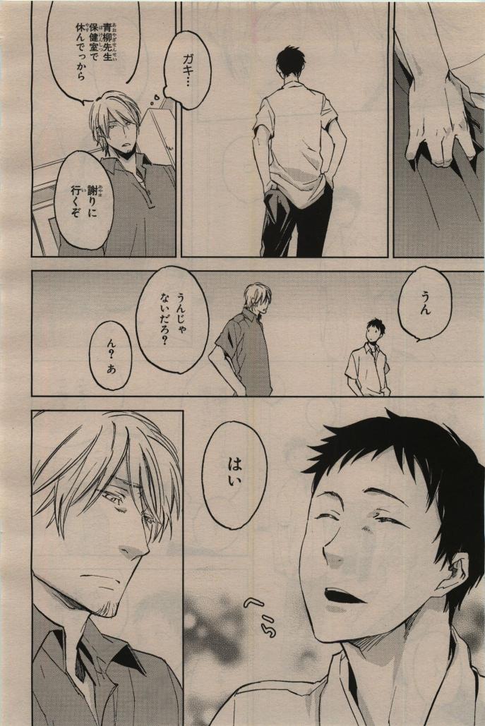 BE・BOY GOLD 2009-12 - Page 358