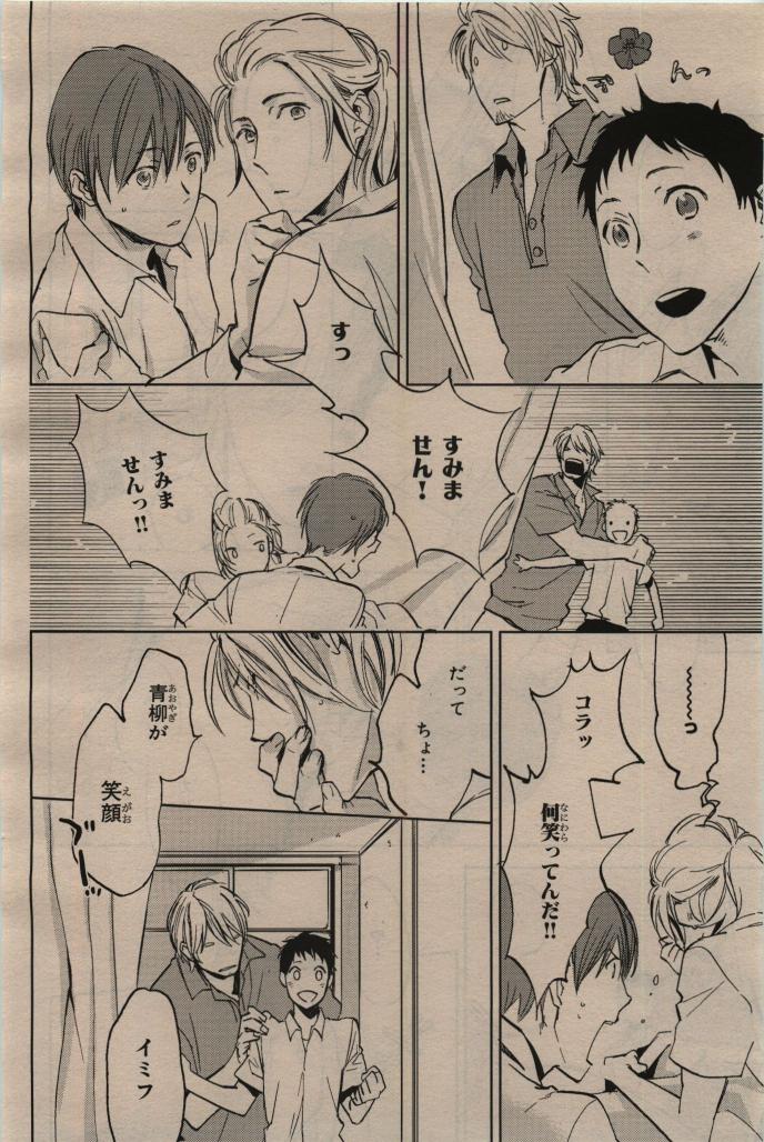 BE・BOY GOLD 2009-12 - Page 360