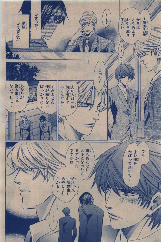 BE・BOY GOLD 2009-12 - Page 372