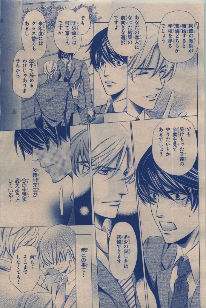 BE・BOY GOLD 2009-12 - Page 375