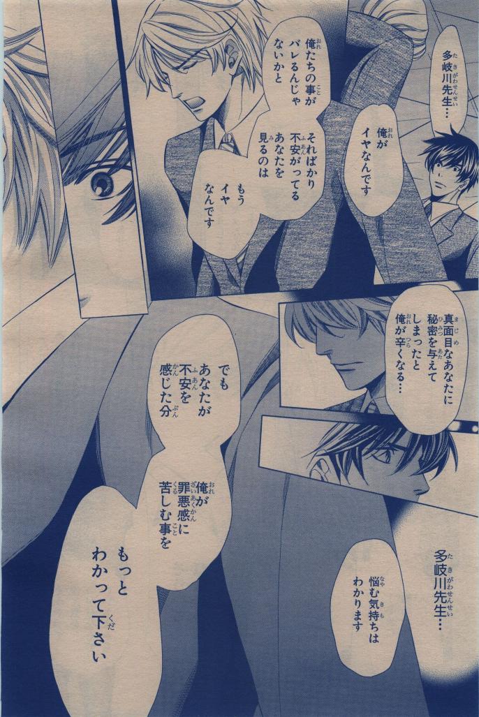 BE・BOY GOLD 2009-12 - Page 380