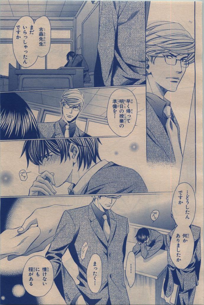 BE・BOY GOLD 2009-12 - Page 383